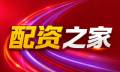 配资网之家